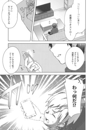 Gacha o Mawashitara Sekai de Ichiban Kawaii Renkinjutsushi ga SmaPho kara Tobi Detekita - Page 5