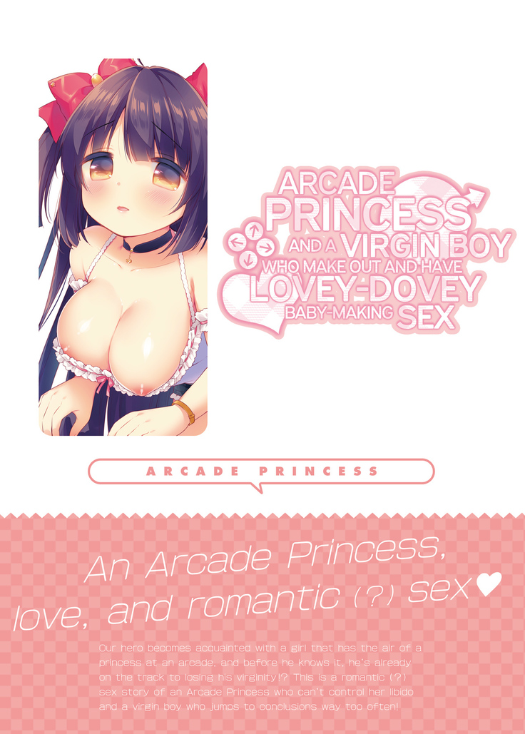 GaCen Hime to DT Otoko no Ichaicha Kozukuri Love Sex | Arcade Princess And a Virgin Boy Who Make Out And Have Lovey-Dovey Baby-Making Sex