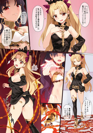 Skill Kyouka Kaikin Page #13