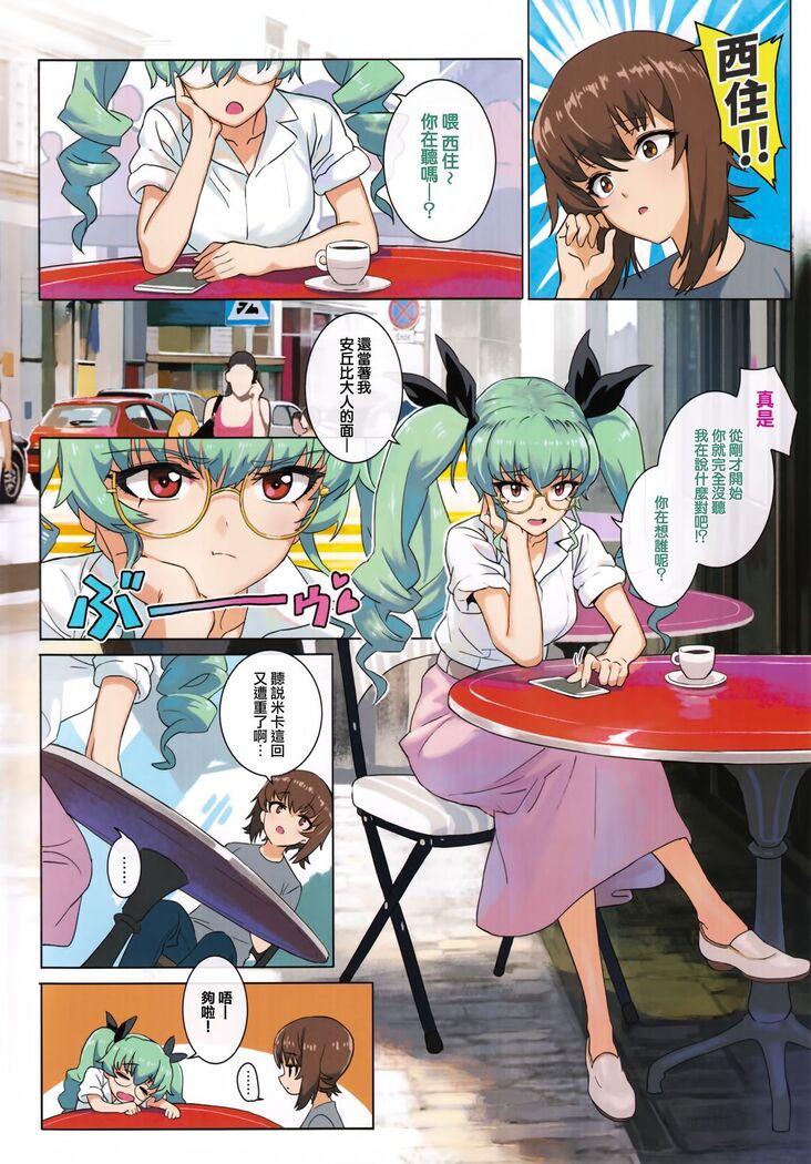 ERIKA Vol. 2