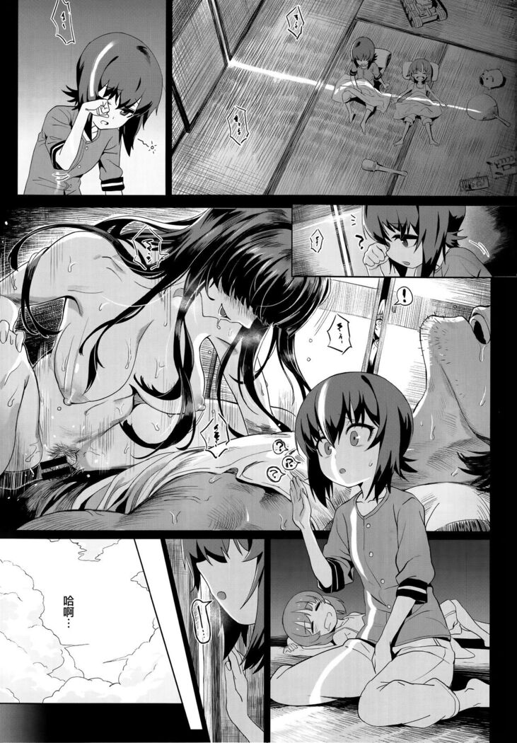 ERIKA Vol. 2