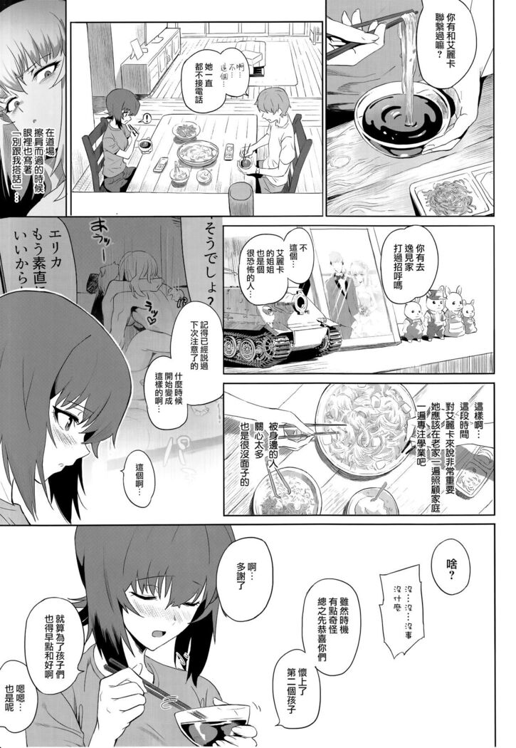 ERIKA Vol. 2