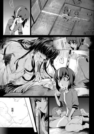 ERIKA Vol. 2 Page #5