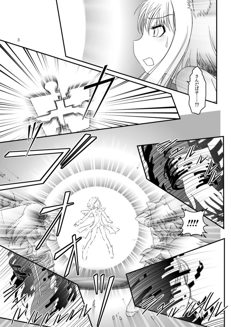 LoveConnect Zero #3