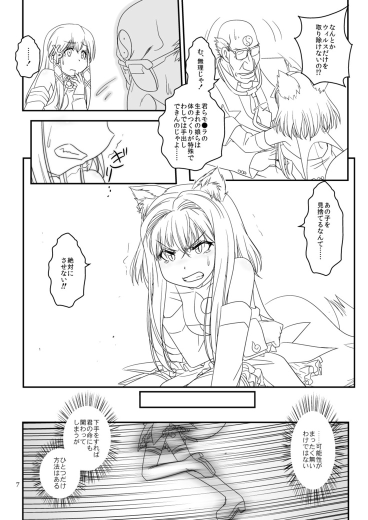 LoveConnect Zero #3
