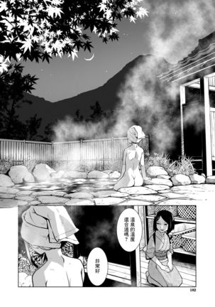 Wasurenagusa ~Ryokan Tamazusa Hanjouki~ | 勿忘草 ～旅館玉梓繁（殖）盛記～ - Page 6