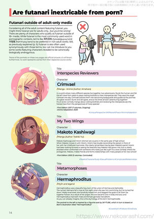 Futanari? What's that? Page #13