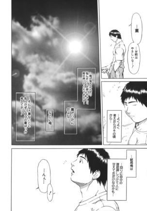 Nikutama Page #10