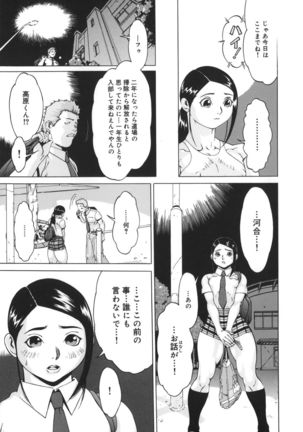 Nikutama - Page 109