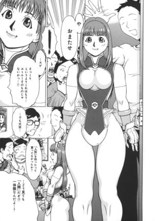 Nikutama Page #119