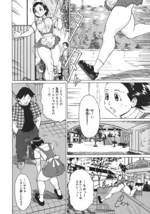 Nikutama - Page 54