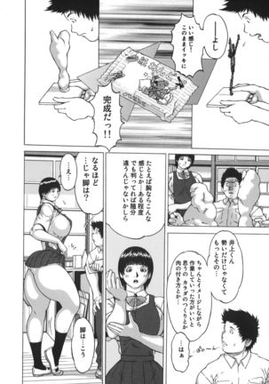 Nikutama - Page 26