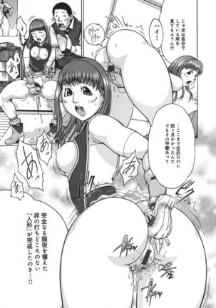 Nikutama - Page 123