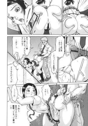 Nikutama - Page 114