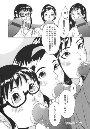 Nikutama - Page 163