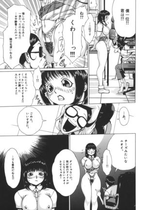 Nikutama - Page 136
