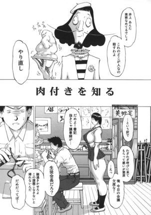 Nikutama - Page 21