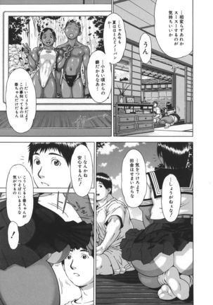 Nikutama - Page 15