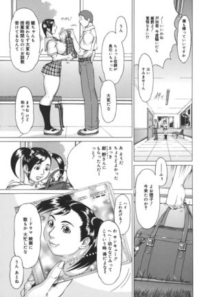 Nikutama - Page 87