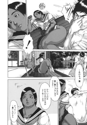 Nikutama - Page 14