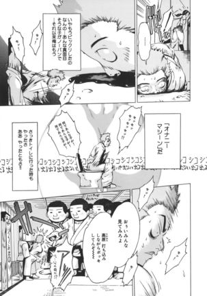 Nikutama - Page 107