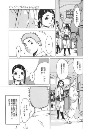 Nikutama Page #103
