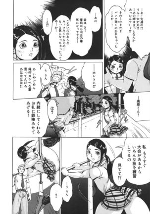 Nikutama - Page 110