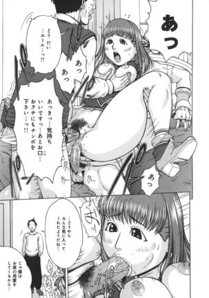 Nikutama Page #130