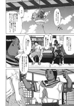 Nikutama - Page 6