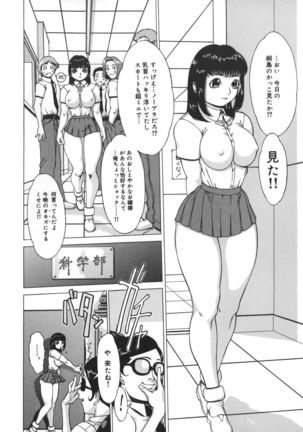 Nikutama - Page 133