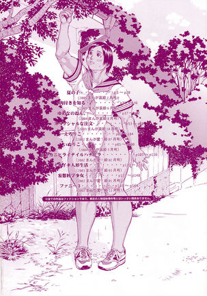 Nikutama Page #4