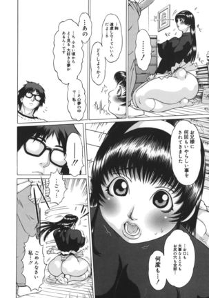 Nikutama - Page 46