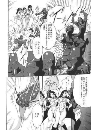 Nikutama Page #153