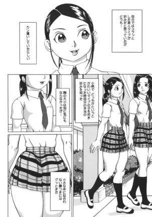 Nikutama Page #102