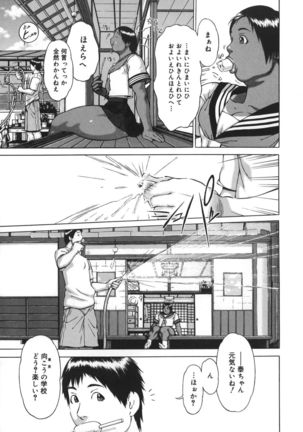 Nikutama Page #7