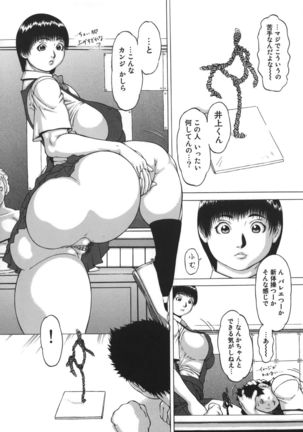 Nikutama - Page 22