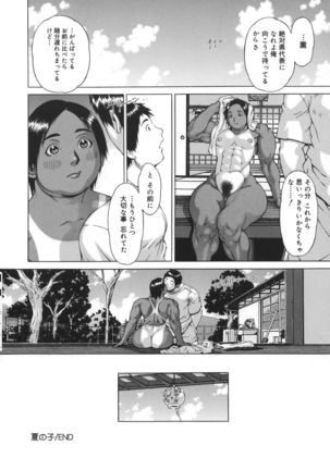 Nikutama - Page 20