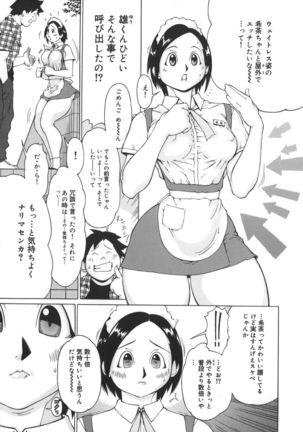 Nikutama - Page 55