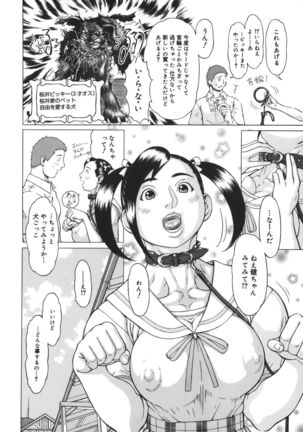 Nikutama - Page 88