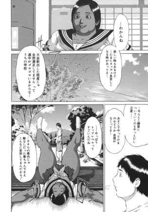 Nikutama Page #8
