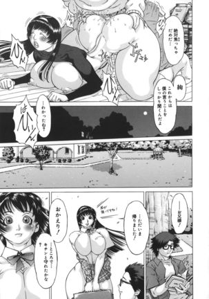 Nikutama - Page 51