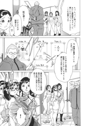 Nikutama Page #152