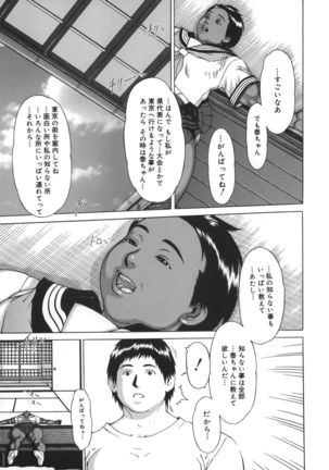 Nikutama - Page 9