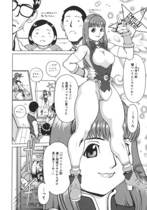 Nikutama Page #118