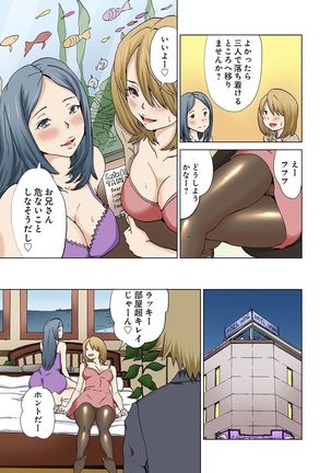 Imouto ga Suki de Suki de Tamaranai - Page 19