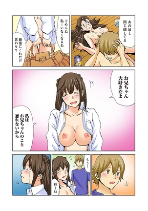 Imouto ga Suki de Suki de Tamaranai - Page 71