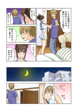 Imouto ga Suki de Suki de Tamaranai Page #39