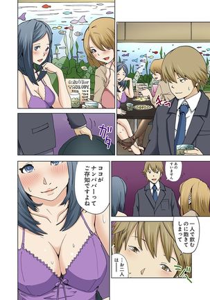 Imouto ga Suki de Suki de Tamaranai Page #18