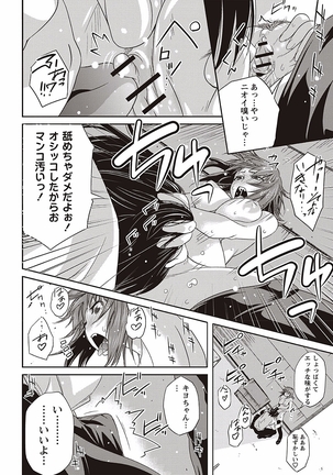 Soto Hame! Kanojo wa Yagai Roshutsu-kei Hentai - Page 24