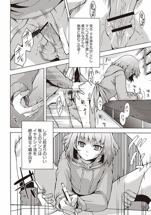 Soto Hame! Kanojo wa Yagai Roshutsu-kei Hentai - Page 114